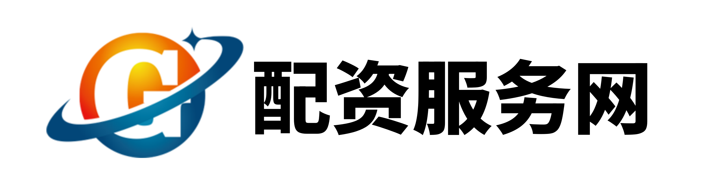 星速配资